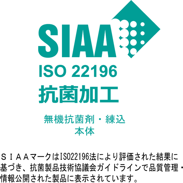 SIAAマーク（抗菌製品技術協議会）
