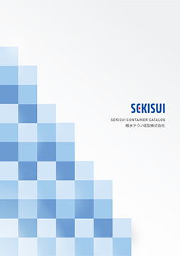 コンテナカタログ