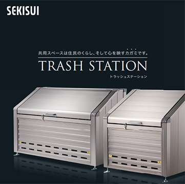 トラッシュステーション